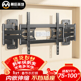 幕后英雄 50-100英寸大屏电视伸缩支架壁挂架分体式支架适用索尼TCL三星小米等电视架