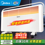 美的（Midea）取暖器家用电暖器欧式快热炉对流速热暖脚电暖气片客厅卧室浴室防水热炉电暖炉大面积全屋升温 NDK20-17DW【机械调档款】 居浴两用