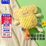 澳贝（auby）婴幼儿童玩具豆豆绒花生猴安抚玩偶可入口水巾哄睡+牙胶满月礼物