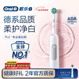 欧乐B成人电动牙刷男士女士Pro1Max/Pro1美白刷3D声波Pro系列牙齿美白商务送礼赠(新老包装随机发货）