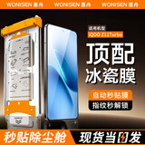 惠舟【新冰瓷全胶】vivo手机膜无尘仓热弯曲面全屏保护水凝微晶软膜秒贴适用 iQOO Z11 Turbo AR冰瓷膜丨1片套装+定位秒贴舱