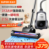 苏泊尔（SUPOR）卧式吸尘器26KPa家用手持大吸力地毯清洁保洁大功率吸尘除螨一键收线EVCC-89A节日礼物