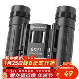 雷龙酷影8X21高倍高清专业级双筒手机望远镜便携式演唱会看比赛户外