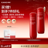 韩束红蛮腰柔肤乳50ml 抗皱紧致补水保湿滋润出差旅行装新年礼物