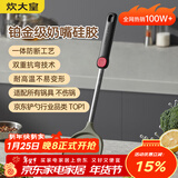 炊大皇 硅胶锅铲不粘锅炒锅煎锅平底锅专用炒菜铲子 耐高温握感舒适