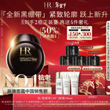 赫莲娜HR黑绷带面霜50ml紧致保湿护肤品化妆品礼盒新年生日礼物送女友
