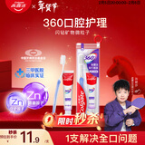 高露洁（Colgate）360°多效护理牙膏40g+护龈牙刷*1便携式旅行装护龈含氟随机发货
