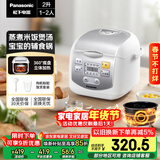 松下（Panasonic）【国家补贴】迷你电饭煲1-2人多功能小型电饭锅家用智能预约煮饭不粘锅2升容量SR-DX071-W
