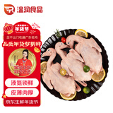 温润食品 乳鸽净重900g/3只 鸽子肉 液氮锁鲜 卤鸽烤鸽 烧烤 乳鸽汤 煲汤