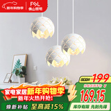 FSL佛山照明餐厅吊灯餐吊灯简约时尚餐厅灯床头吊灯三头哑白50302