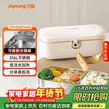 九阳（Joyoung）电热饭盒加热饭盒神器上班族办公室插电饭盒316L母婴级材质便当盒F09H-FH100