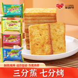 新家园烤馍锅巴整箱混合装代餐饼干烤馍片馒头片早餐休闲零食 500g*1箱