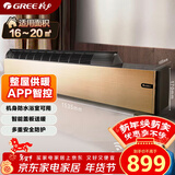 格力移动地暖/取暖器/电暖器/电暖气片家用低噪节能WIFI遥控防水踢脚线地暖器 NDJB-21B