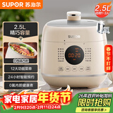 苏泊尔（SUPOR）【厨房好年货】一人食迷你电压力锅2.5L 开盖火锅家用智能宝宝粥SY-25FC8027电饭煲高压锅1-3人
