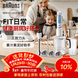 博朗手持料理棒家用婴儿辅食搅拌棒多功能电动研磨棒MQ5060