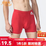 宜而爽【一等品新疆纯棉】100%全棉平角内裤男士罗纹四角裤大码纯色裤衩