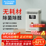 欧朗德斯ALONDES空气净化器京东自营家用除甲醛净化机卧室客厅除烟味双数显等离子杀菌静音除醛仪C8