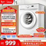 美的（Midea）滚筒洗衣机全自动 8公斤家用超薄 小型租房用 巴氏除菌 MG80V01JPY 以旧换新 国家补贴 京东自营