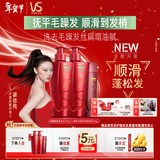 沙宣清盈顺柔洗发水500g*2修护水养护发润发乳200g蓬松滋养套装男女