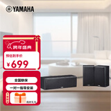 雅马哈（YAMAHA）NS-71 组合式影院音箱 中置环绕 家用 音响套装 需搭配功放 中置环绕 【三件套】黑色