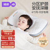 婧麒（JOYNCLEON）婴儿枕头分区宝宝枕护颈神器6个月以上儿童枕头1-3岁 绿Jzt194262