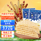 朝鲁内蒙古特产奶皮子160g无蔗糖手工纯酪奶豆腐孕妇奶制品糖葫芦零食