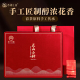 西湖江南茶叶礼盒装正山小种正宗红茶300g高档年货送礼品礼物长辈父母领导