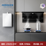 老板油烟机D1P+燃气灶57B9A+燃气热水器J10【烟灶热水器三件套】