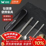 双枪（Suncha）钛健康不锈钢筷子勺子套装 便携餐具盒整套学生上班族专用3件套
