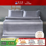 富安娜  碧波琉璃 冰丝凉席 绣花凉感藤席 三件套 灰 1.5x2米【可折叠】