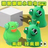 蒙拓嘉儿童爆眼捏捏乐瞪眼小菜虫玩具解压神器捏捏乐办公室发泄减压玩具