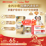 钙尔奇添佳钙片100片 女士成人中老年钙片补钙维生素d3 金钙尔奇