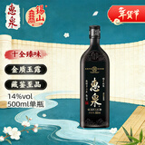 惠泉 经典10 半干型 无锡黄酒 500ml 单瓶装 清爽型 