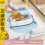 大江小黄鸭浴室防滑垫儿童洗澡防摔地垫淋浴房脚垫厕所 60x90cm