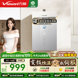 万和（Vanward）【星光M6】一级节能 增压变频全新密闭稳燃舱 低噪小体积家用天然气燃气热水器以旧换新14升 14M6