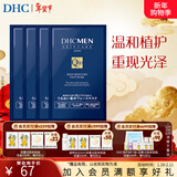 蝶翠诗（DHC）男士保湿面膜19ml/片*4片装保湿补水面贴膜滋润【新年礼物】