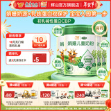 辉山玛瑞娟姗儿童成长配方奶粉4段3-18岁小学生青少年乳铁蛋白高钙 玛瑞娟姗儿童奶粉800g*4罐