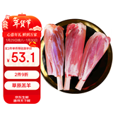 民维大牧汗羔羊带骨羊小腿 1.8斤/袋 新鲜羊肉 羊腱子生鲜国产