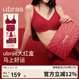 ubras虞书欣同款26迎新钻石红盒无尺码内衣女本命年骐骥红礼盒背心