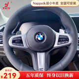 徐记 3系 5系方向盘套GT X1 X3 X4 X5 7系730 ix3 i4手缝真皮小牛皮