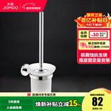 九牧（JOMOO）浴室挂件 卫生间马桶刷套装家用浴室厕刷架 亮银【不锈钢】931011