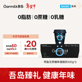 OarmiLk吾岛零脂希腊酸奶0脂肪0蔗糖高蛋白低温酸奶100gx3杯发酵乳