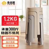 全品屋凳子家用塑料凳子熟胶圆凳加厚板凳可叠放风车凳餐凳高脚化妆椅子
