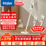 海尔（Haier）无线吸拖一体吸尘器家用车用轻量宠物便携式除尘机大功率大吸力干吸湿拖多用随手吸Q49W新年好礼