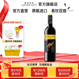 黄尾袋鼠（Yellow Tail）世界系列红酒白葡萄酒洋酒 进口红酒750ml双支新年礼品红酒礼盒 西拉750ml【单支尝鲜】