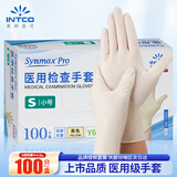 英科医疗（INTCO）一次性手套合成100只小码厨房家务清洁酒店黄色医生用检查手套