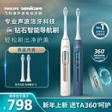 飞利浦（PHILIPS）钻石智能语音导航电动牙刷双支装 年货节礼物情人节送情侣男生/女友  青少年 无缝设计HX5681金+蓝