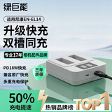 绿巨能（llano）适用佳能LP-E12相机电池EOS M M2 M10 M50 M100 M200 100D SX70 Kissx7单反数码相机 PD快充充电器