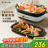小熊（Bear）电火锅  火锅专用锅 多功能料理锅 家用分体式多功能锅料理烤肉电热锅火锅锅 D50T1 5L