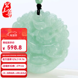 碧玉尊 双面工艺翡翠貔貅吊坠 冰糯种男款飞天玉貔貅玉佩挂件A货
